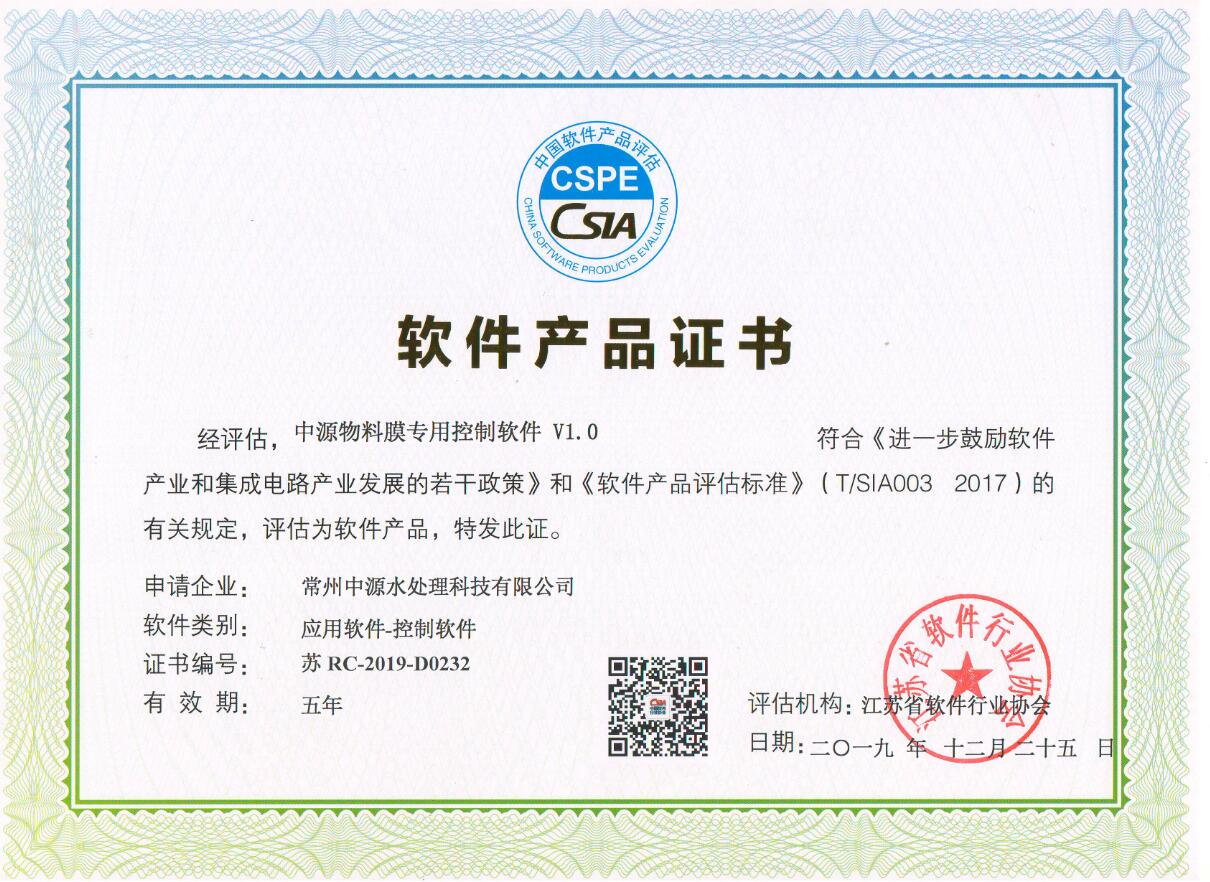 中源物料膜专用控制软件